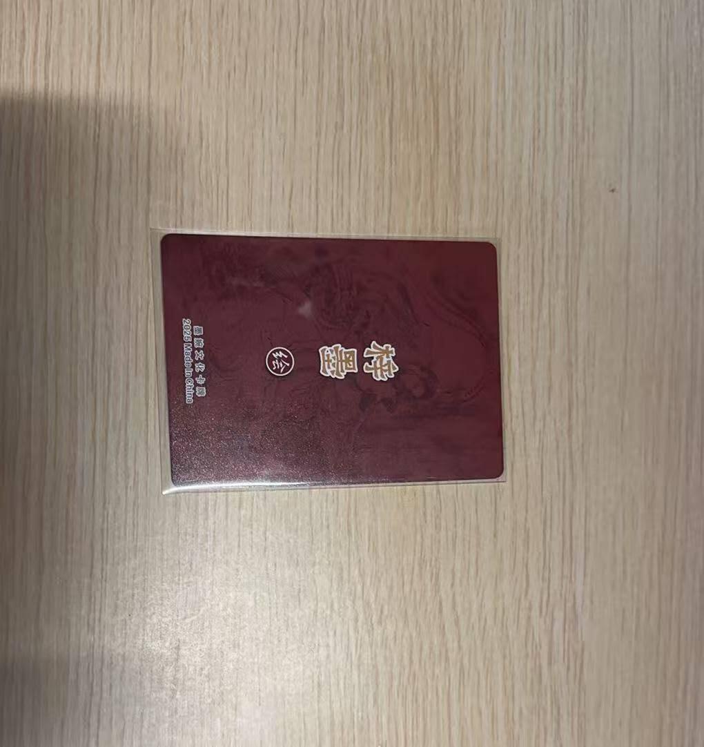 龙虎卡牌-八零场，奇点炸场！！（满200元包邮，无佣金，每周六结拍，欢迎送拍）