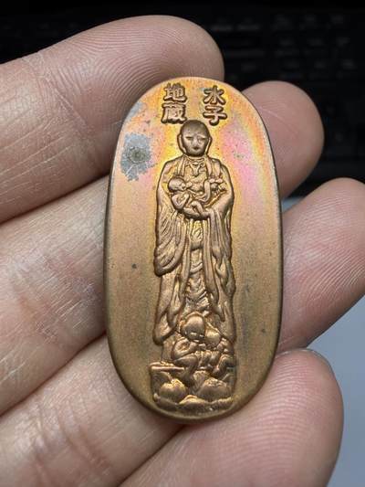 2026年集古藏今外币拍卖第三期-第9场—（总第319拍），可以寄存60天，满160元包邮。 -  水子地藏纪念章，高40毫米