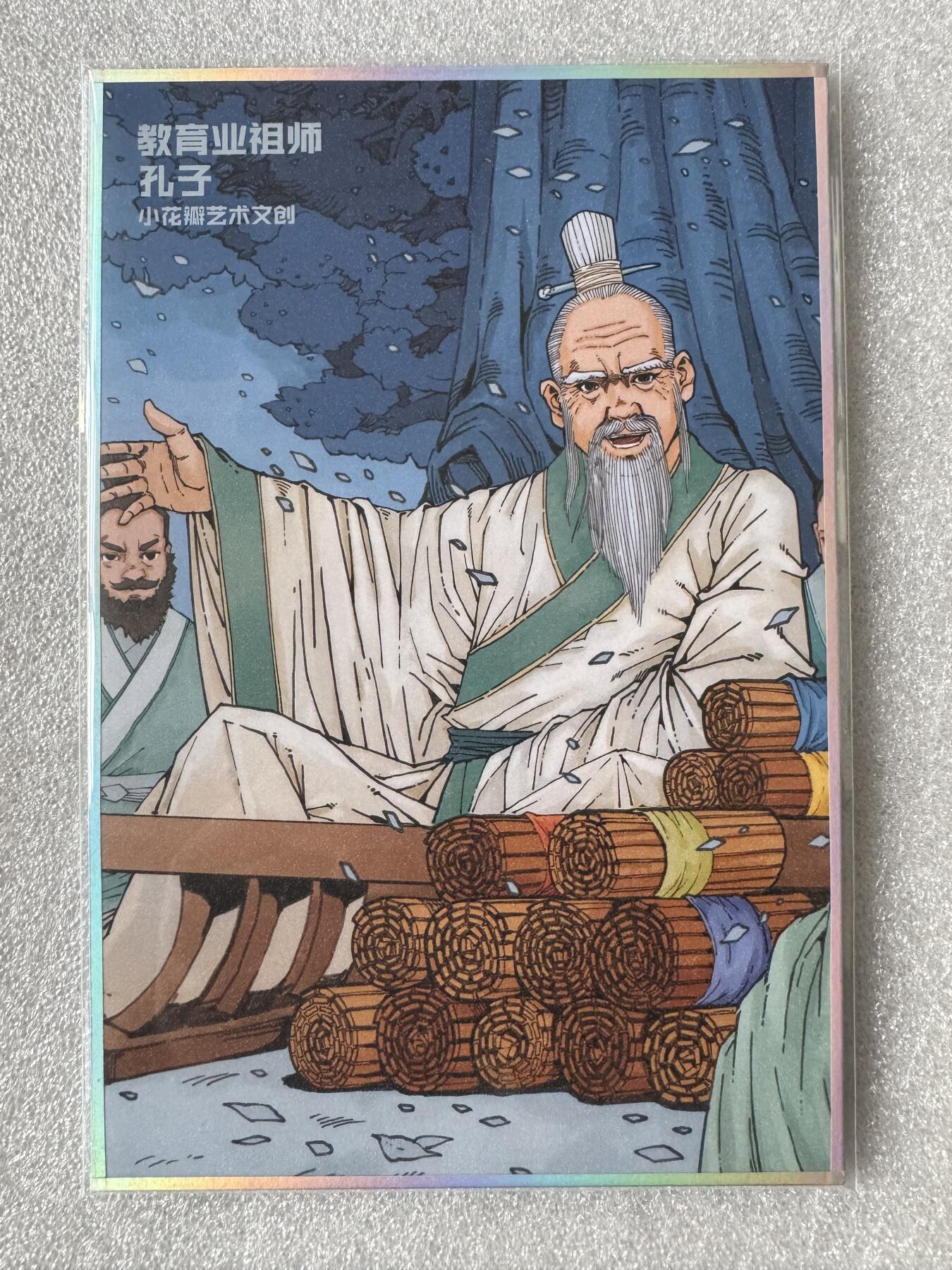 NO.28 好又多金牌大场，每周一站式配齐，方便凑单！（周6晚9点截拍，卖家送拍0抽成！） 小花瓣 祖师爷项目 A5色纸 教育业祖师爷孔子 全新未拆封