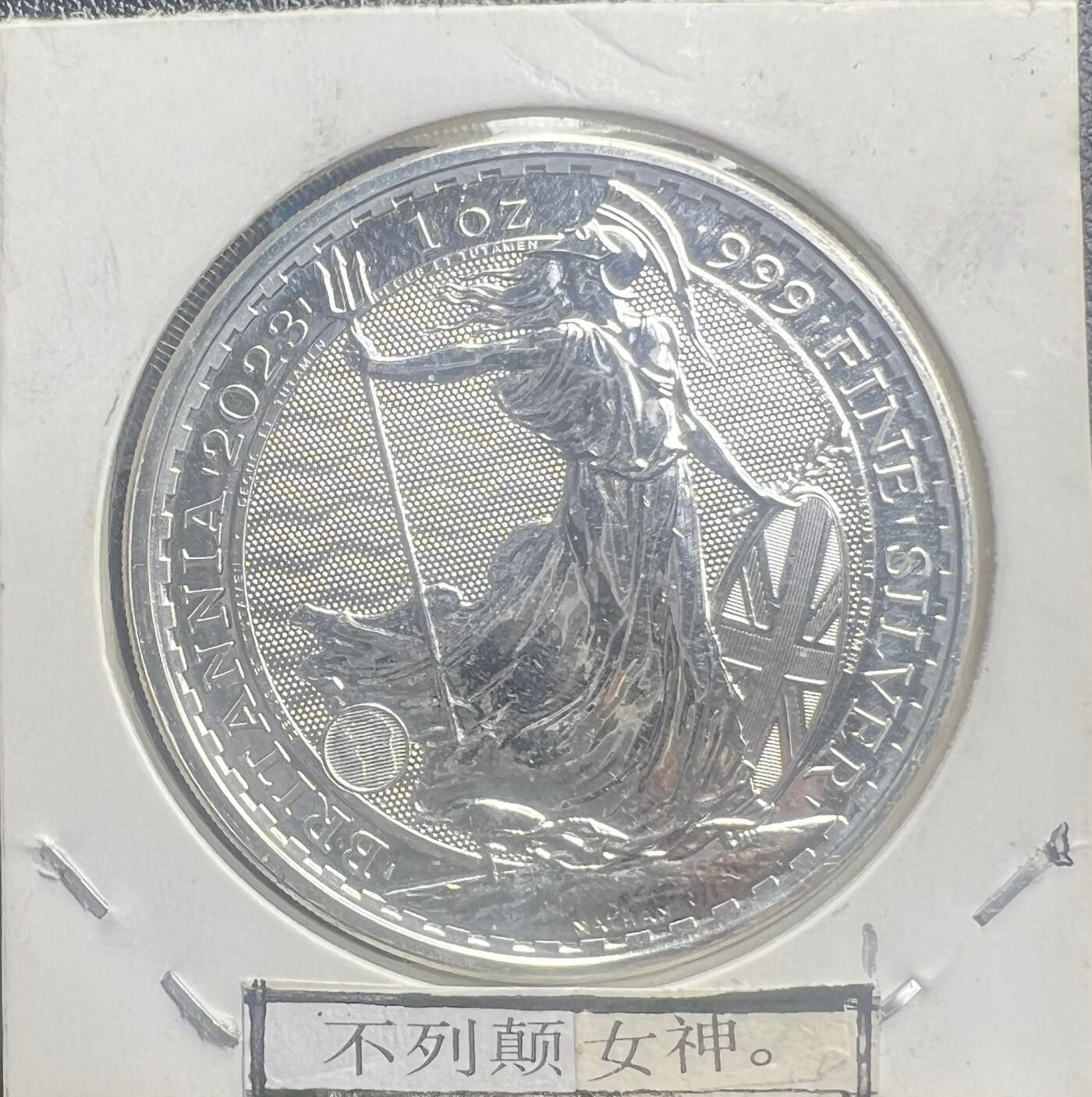 2023 年英国查尔斯三世不列颠女神 1 盎司银币 99.9% 纯银 2 英镑投资银币