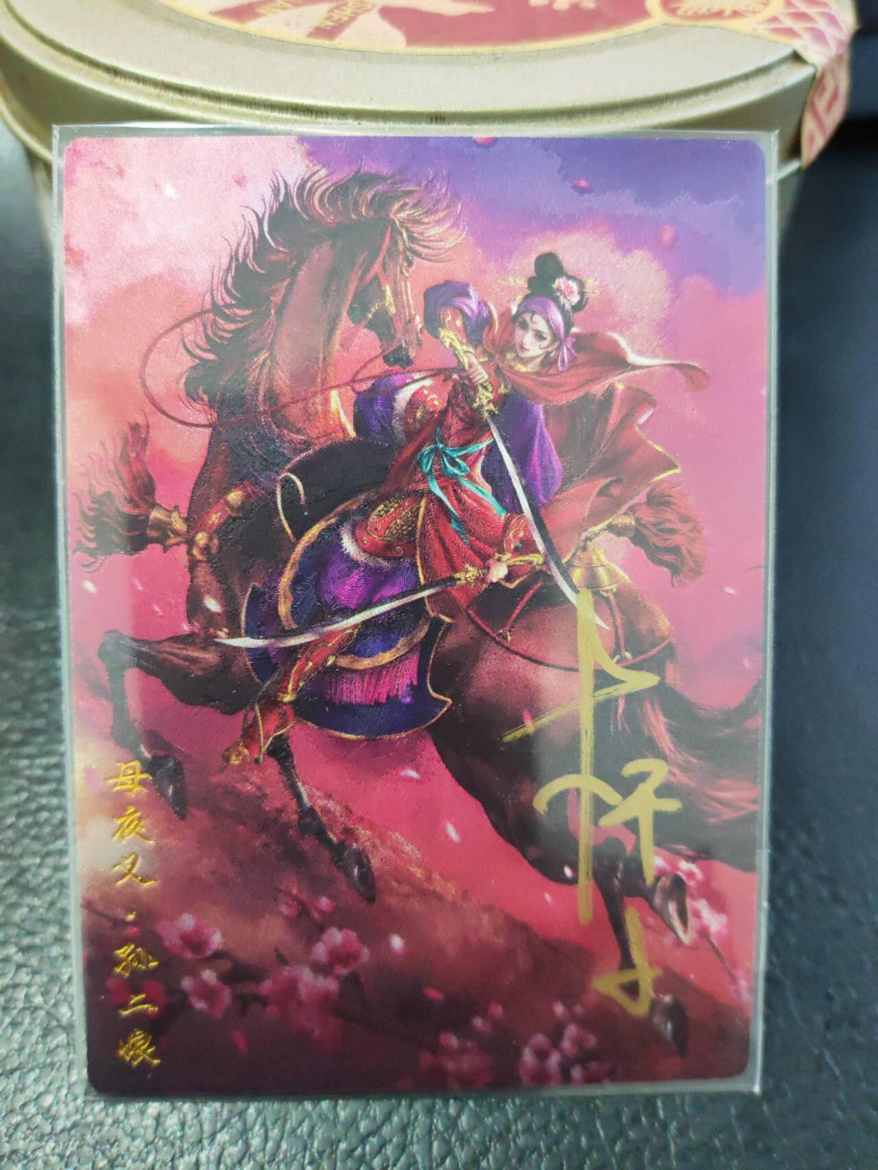 阳大大卡牌拍卖第106期（持续收拍品，周五晚上九点截拍，进群福利早知道）