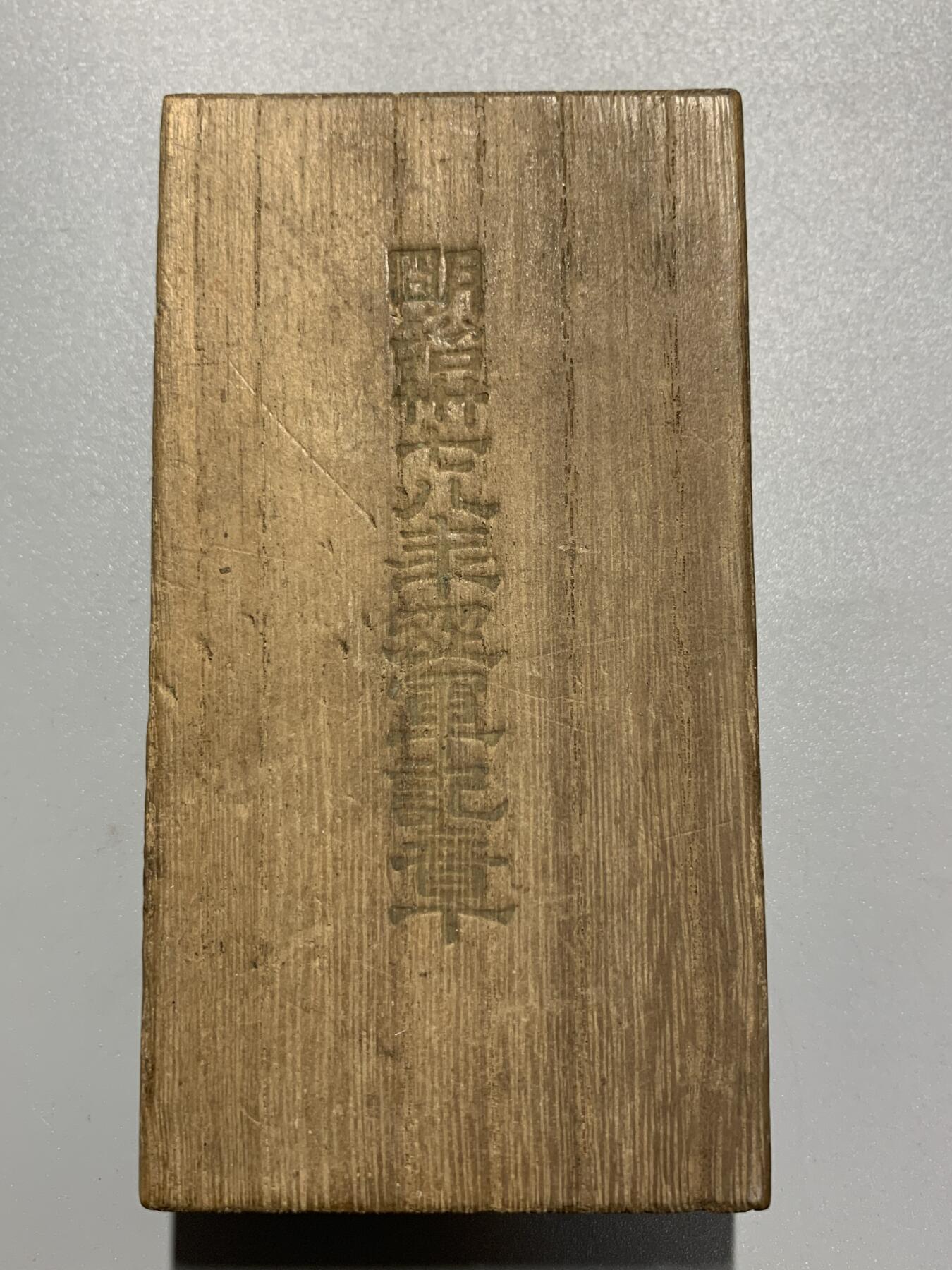 远东徽章小铺3月29日周日晚上9点结束 日俄从军