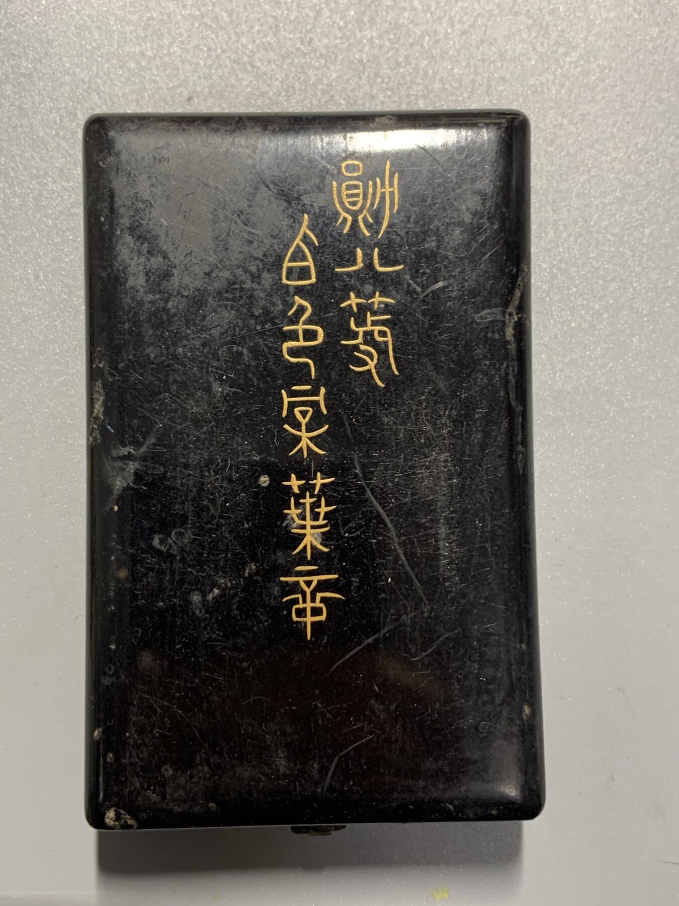 远东徽章小铺3月29日周日晚上9点结束 八等白叶