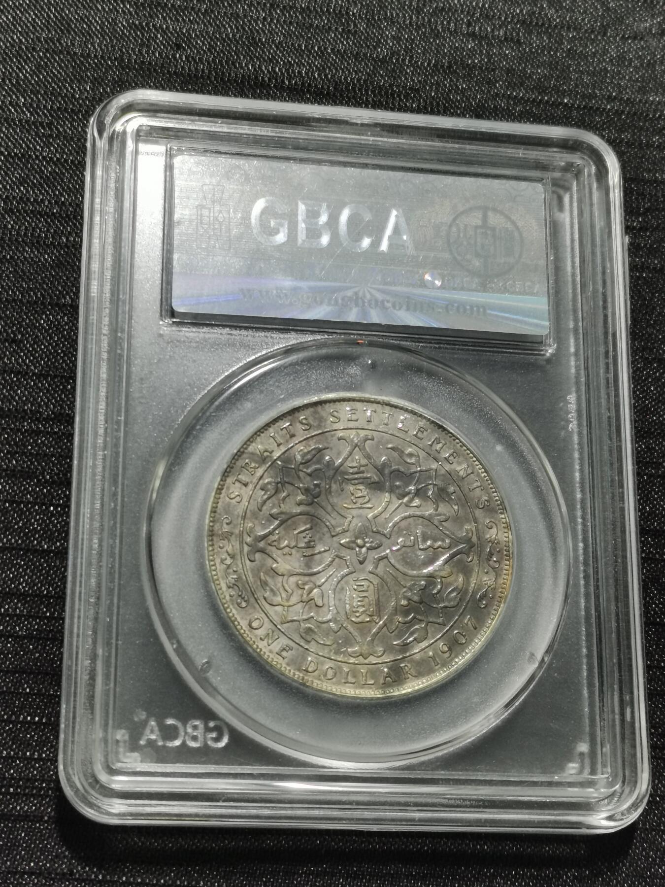 天下钱庄专场欢迎参拍