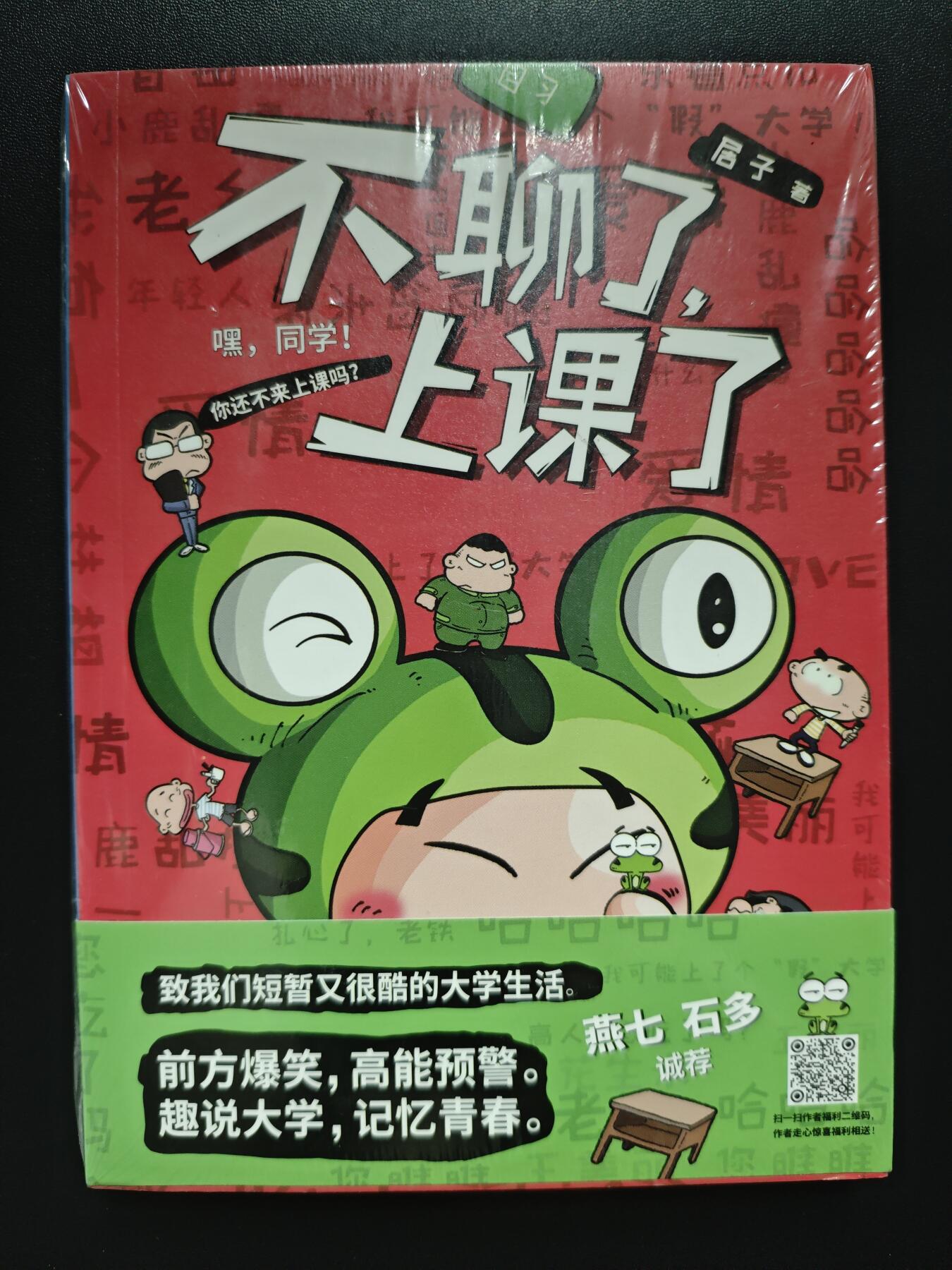 天玑星卡拍第182期《3.30周一截拍》持续收拍收评中 满赠卡需备注 读创 居子 著 不聊了上课了