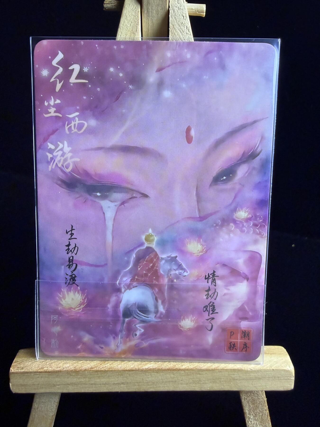 奇点卡牌限时专场无佣金 亲签 限编 所有卡牌独家赞助 部分卡牌支持多宫 流拍商品会循环上架 禁止小号扛价 拒绝套路 部分卡牌设有底价 大家放心拍！祝各位卡牌大佬名流身体健康！ 女儿国国王粗闪