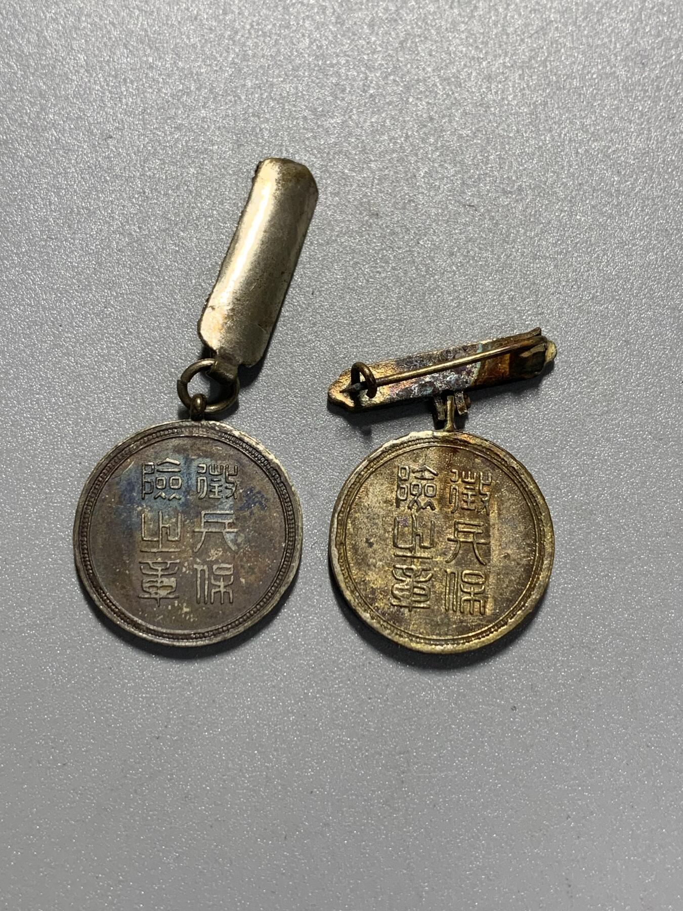 远东徽章小铺3月29日周日晚上9点结束