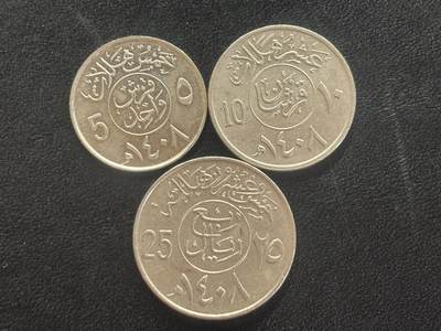 邮泉阁邮票限时拍卖第四十四场 （邮票在国外，请付邮费6元） - 沙特3枚