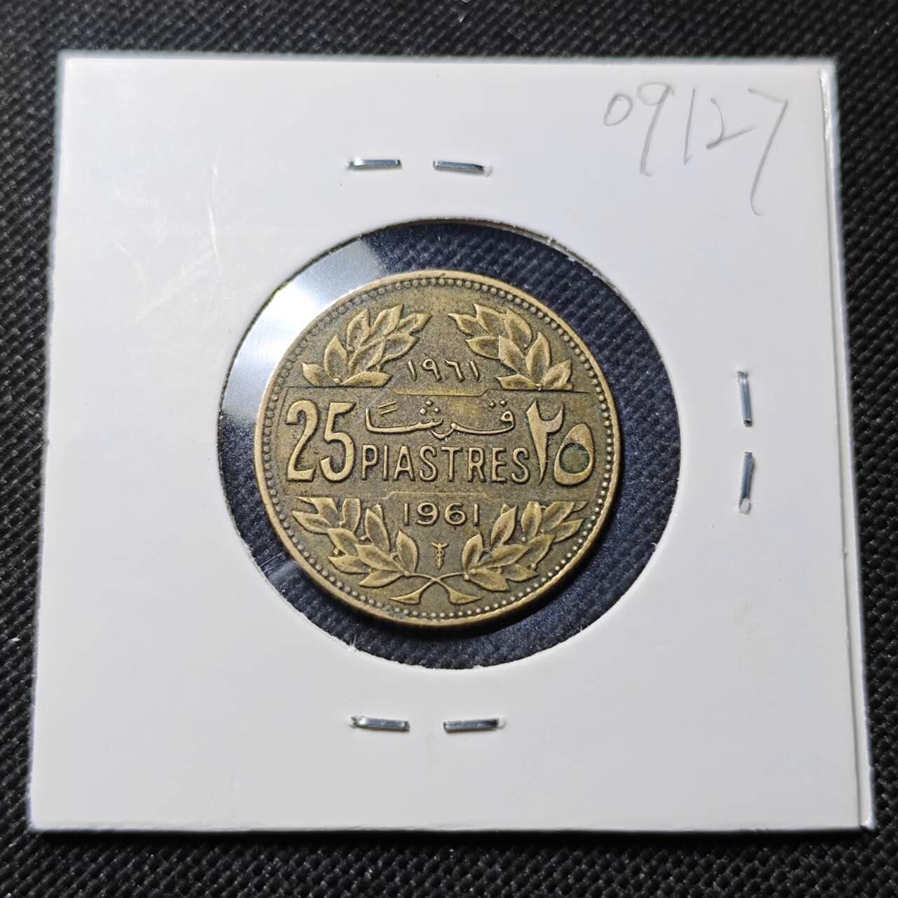 KK钱币收藏小铺  第409期 2月预留时间 周末发货  黎巴嫩25皮铜币