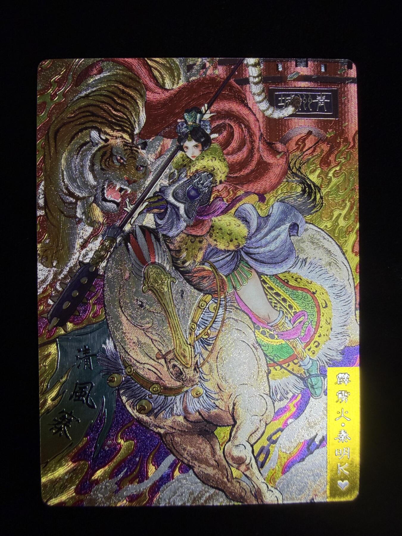 奇点卡牌限时专场无佣金 亲签 限编 所有卡牌独家赞助 部分卡牌支持多宫 流拍商品会循环上架 禁止小号扛价 拒绝套路 部分卡牌设有底价 大家放心拍！祝各位卡牌大佬名流身体健康！ 奇点卡牌 双城 娘化水浒之秦明