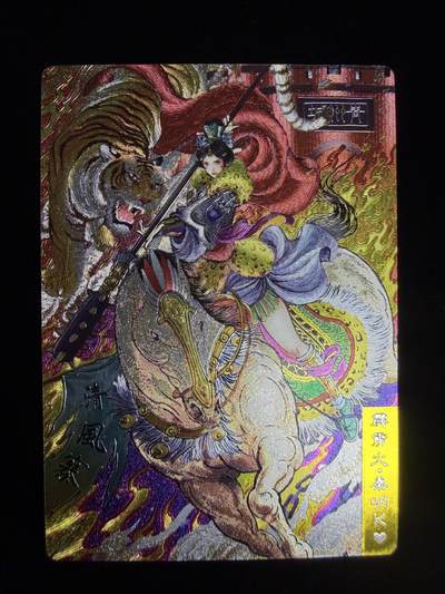 奇点卡牌限时专场无佣金 亲签 限编 所有卡牌独家赞助 部分卡牌支持多宫 流拍商品会循环上架 禁止小号扛价 拒绝套路 部分卡牌设有底价 大家放心拍！祝各位卡牌大佬名流身体健康！ - 奇点卡牌 双城 娘化水浒之秦明