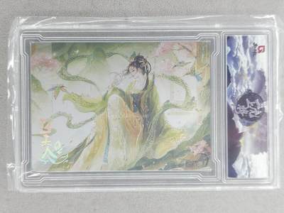 龙虎卡牌-八零场，奇点炸场！！（满200元包邮，无佣金，每周六结拍，欢迎送拍） - 【编号169】官封砖 趣卡社 五虎上将 - 甘夫人