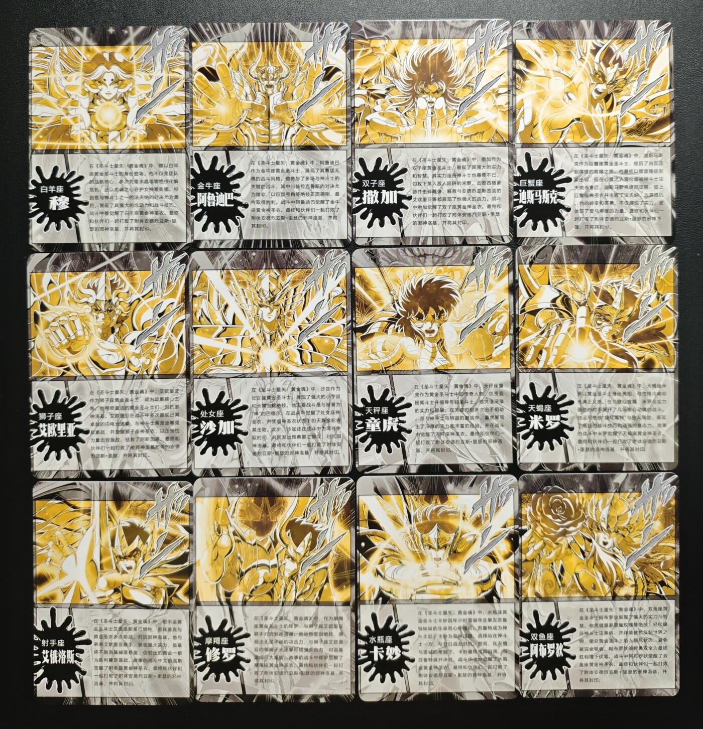 天玑星卡拍第182期《3.30周一截拍》持续收拍收评中 满赠卡需备注 骁骑营卡牌 圣斗士星矢:黄金魂 十二星座 彩闪 十二张