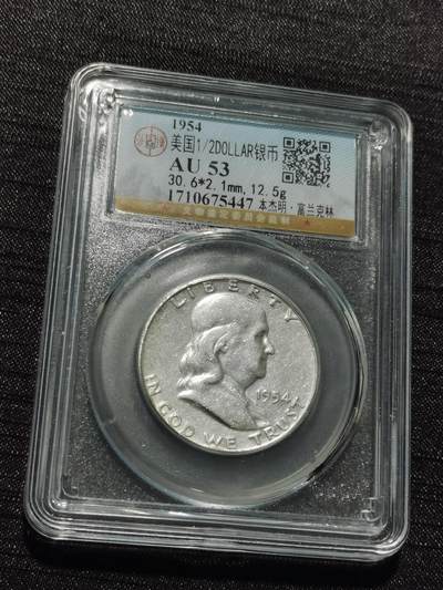 天下钱庄专场欢迎参拍 - 美国富兰克林半美元银币