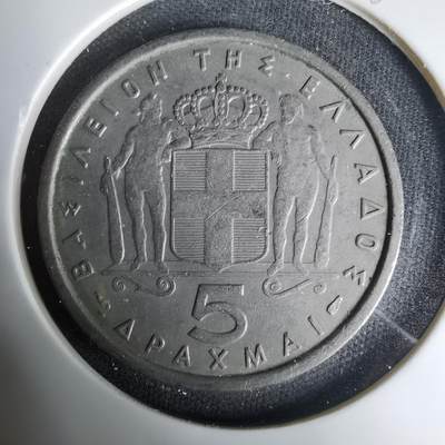 沼泽如烟--第1035场 - 希腊1954年5德拉克马