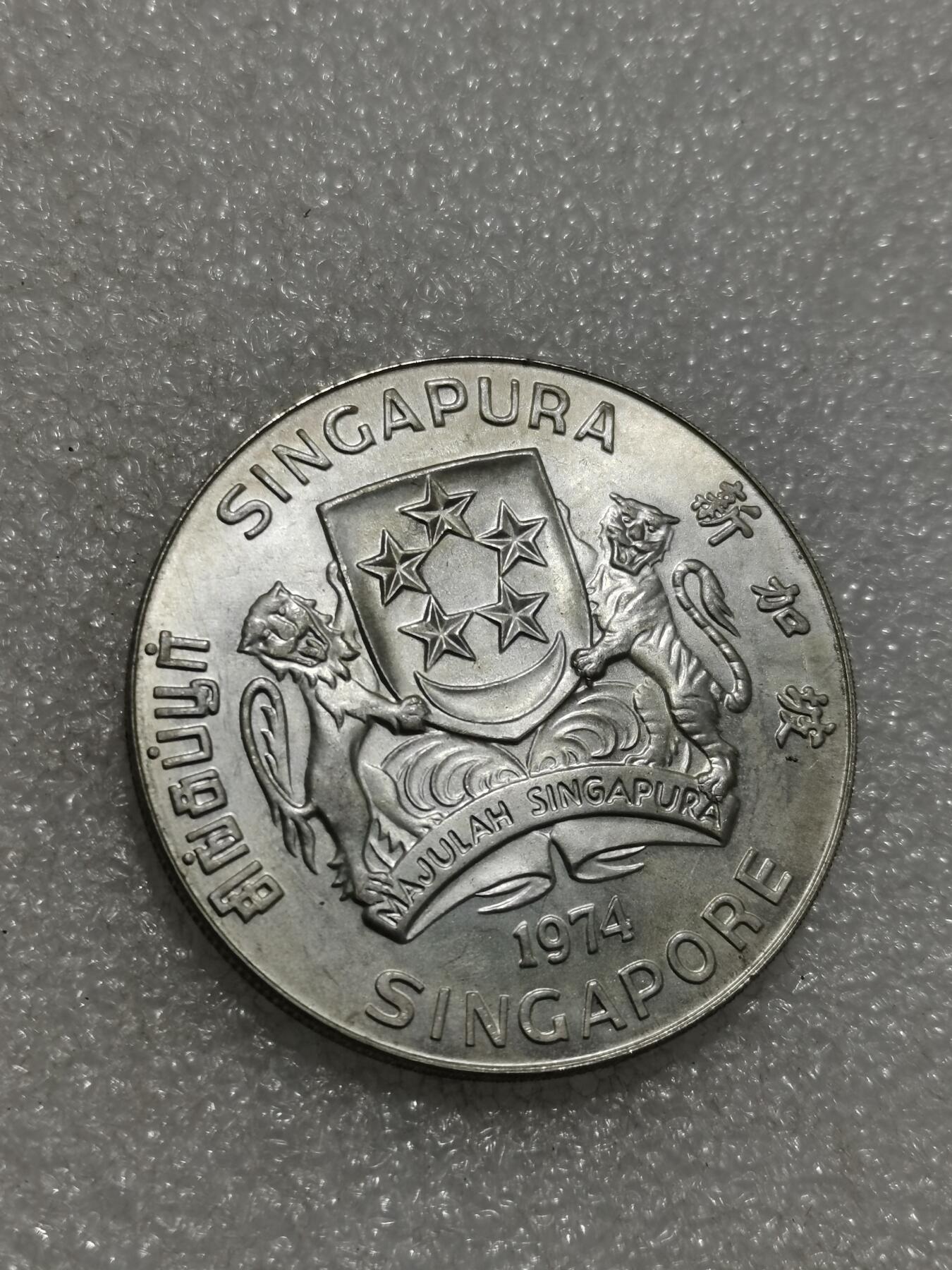 天下钱庄专场欢迎参拍 新加坡海鹰10元银币