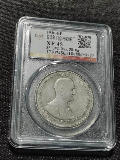 天下钱庄专场欢迎参拍 - 匈牙利双天使银币