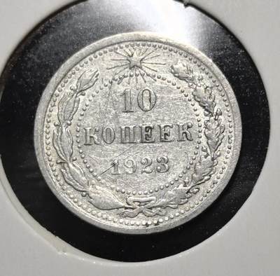 外国优质老铜币银币苏联纪念章，每周六晚九点倒数截拍，满百包邮可寄存，持续收拍 - 苏联1923年10戈比银币，正面铸面值与年份，饰以麦穗与五角星纹饰，背面镌刻苏联国徽与 “ПРОЛЕТАРИИ ВСЕХ СТРАН, СОЕДИНЯЙТЕСЬ!” 口号，是苏维埃政权新经济时期的银质流通币。银质包浆温润，图案简洁有力，见证苏联早期货币重建与社会主义意识形态传播，兼具红色收藏与历史叙事价值。