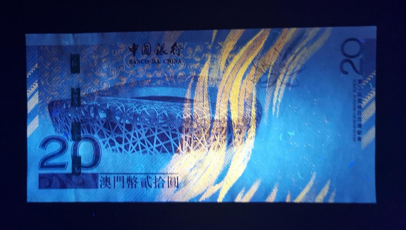 《艾美收藏》第238期-3.29周日外币畅拍场 澳门2008年奥运纪念钞UNC千位小号无47