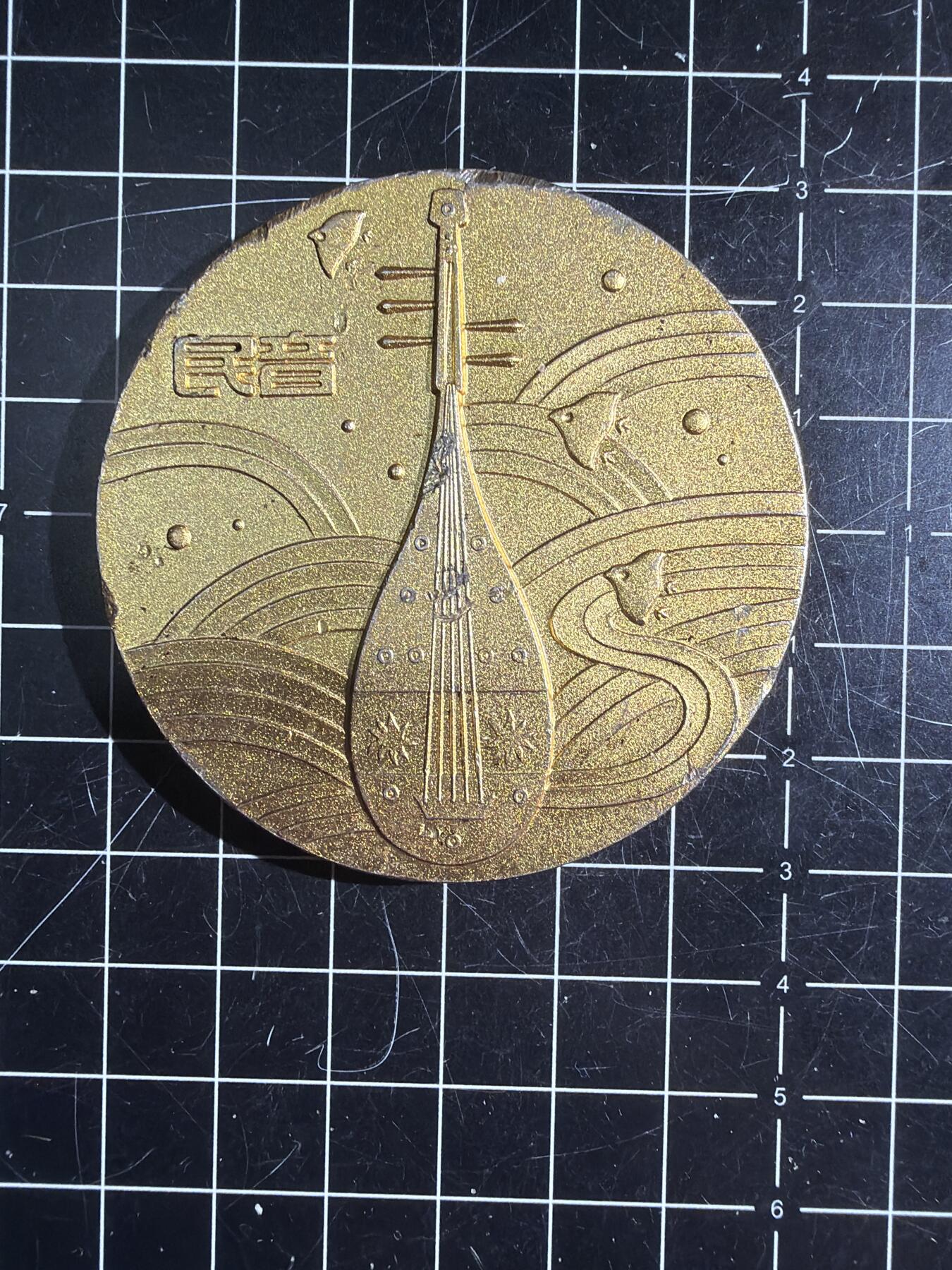 古冰库章牌勋赏收藏第58次拍卖