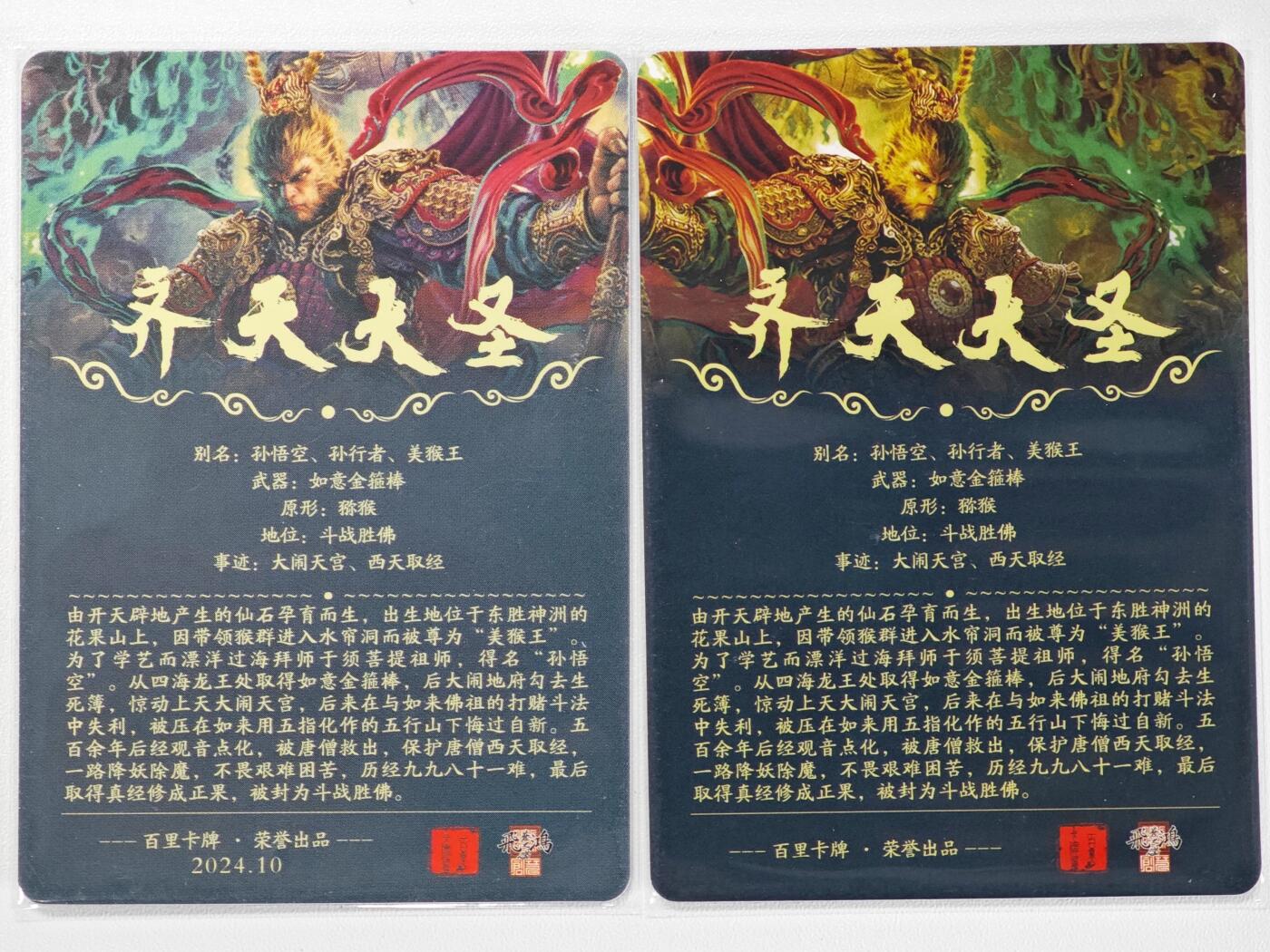 白泽拍卖卡牌手绘专场第34期（花朝去了又春分 草如茵 柳烟新）