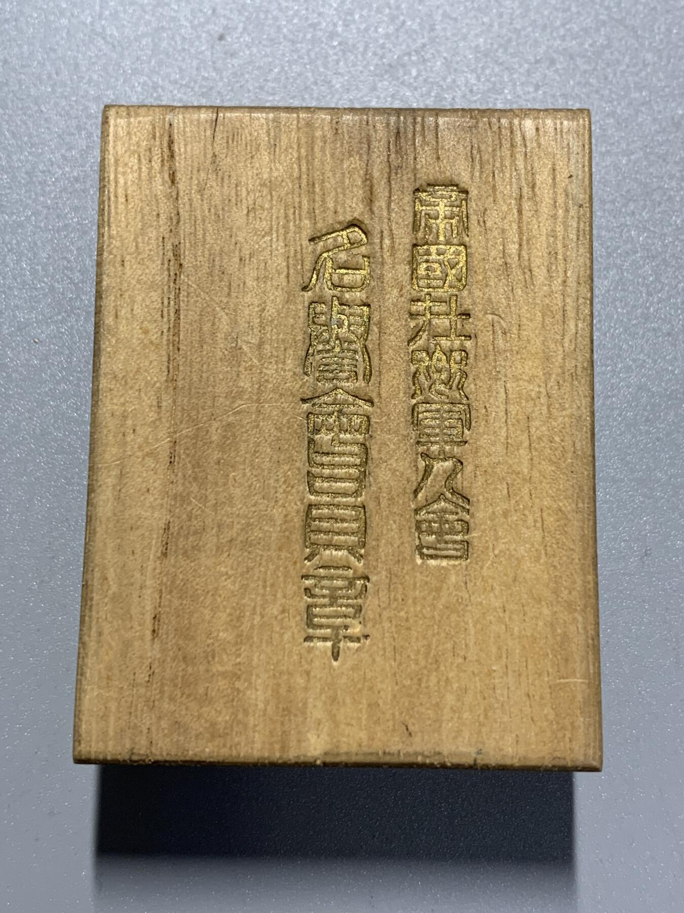 远东徽章小铺3月29日周日晚上9点结束