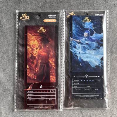 锦色铺子的潮玩第九期 🌸🌸🌸无佣金🌸 🌸🌸   - 森罗万象 电影《哪吒之魔童闹海》镭射票-少年哪吒款+敖丙款