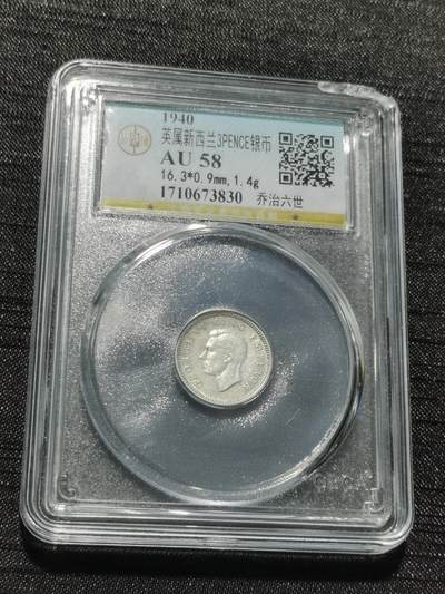 天下钱庄专场欢迎参拍 - 英国3便士银币，盒子有磕