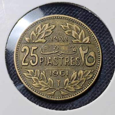 KK钱币收藏小铺  第409期 2月预留时间 周末发货 -  黎巴嫩25皮铜币