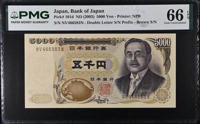 《艾美收藏》第238期-3.29周日外币畅拍场 - 日本5000日元 PMG66E 2003年 棕字冠