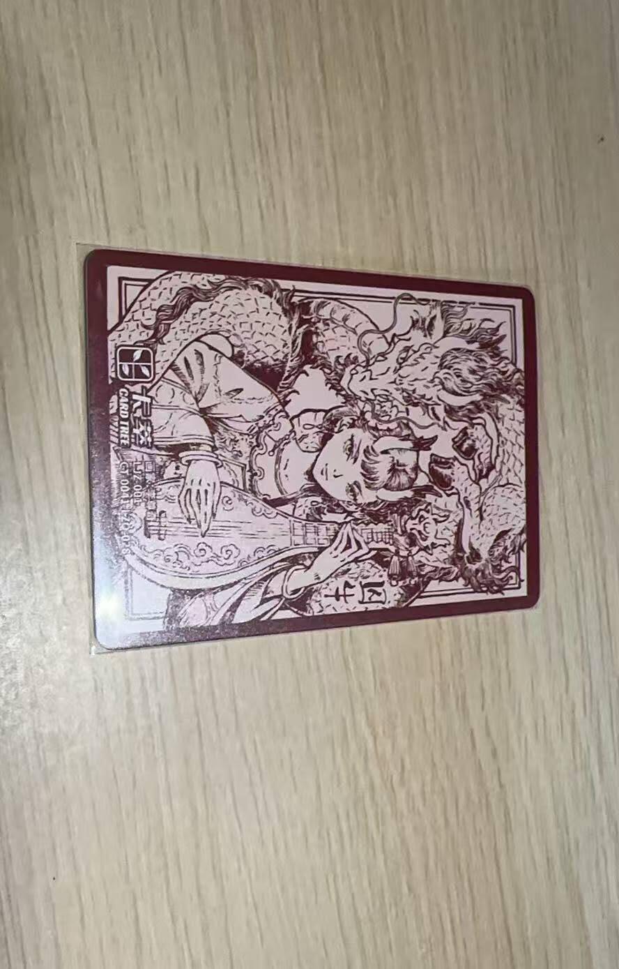 龙虎卡牌-八零场，奇点炸场！！（满200元包邮，无佣金，每周六结拍，欢迎送拍） 粗闪卡 卡萃 龙生九子  李尊奇 - 囚牢