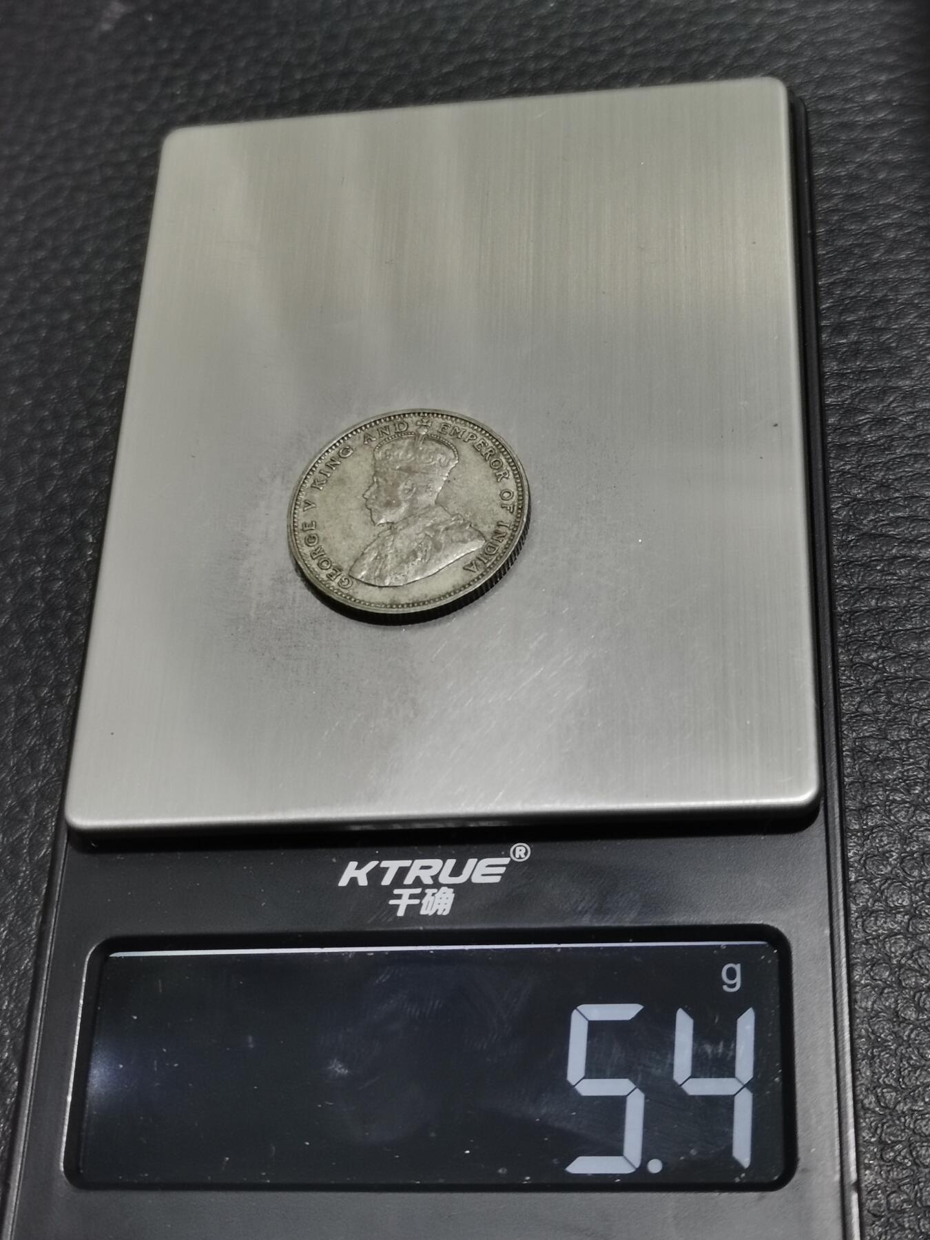 天下钱庄专场欢迎参拍 海峡20分银币