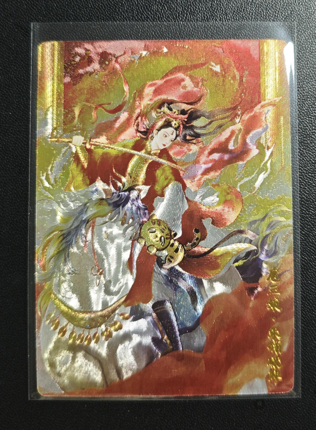 天玑星卡拍第182期《3.30周一截拍》持续收拍收评中 满赠卡需备注 奇典 水浒传 薄荷 一丈青·扈三娘 粗闪