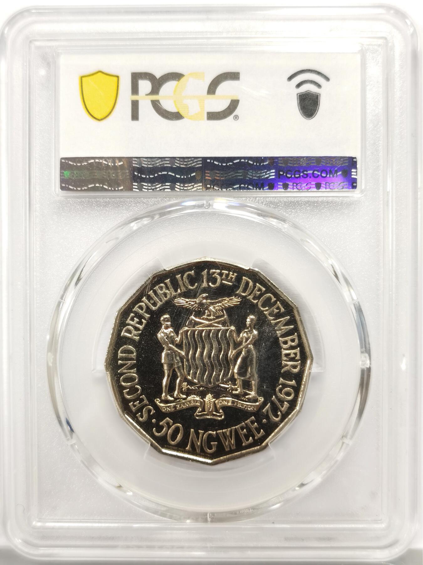 博洋堂世界钱币拍卖第167期（全场包邮） PCGS MS65 赞比亚1972年第二共和国50恩韦 少见十二边形设计 镜面底板 目前为PCGS冠军分及唯一评级记录
