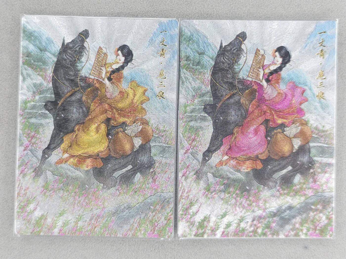 龙虎卡牌-八零场，奇点炸场！！（满200元包邮，无佣金，每周六结拍，欢迎送拍） 【编号】粗闪2张 卡德曼 谷粒三色三娘 