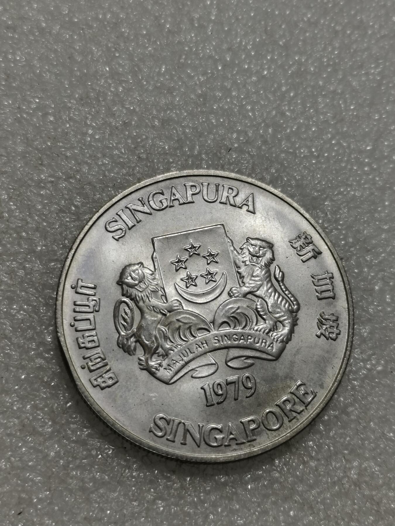 天下钱庄专场欢迎参拍 新加坡10元银币