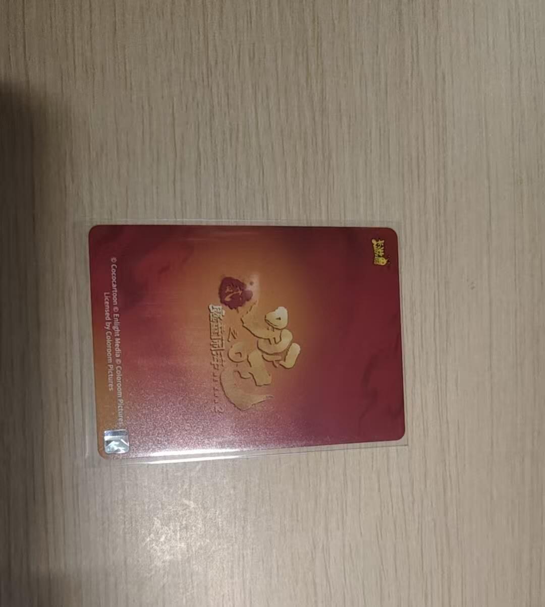 龙虎卡牌-八零场，奇点炸场！！（满200元包邮，无佣金，每周六结拍，欢迎送拍） 卡游哪吒 BP - 敖丙