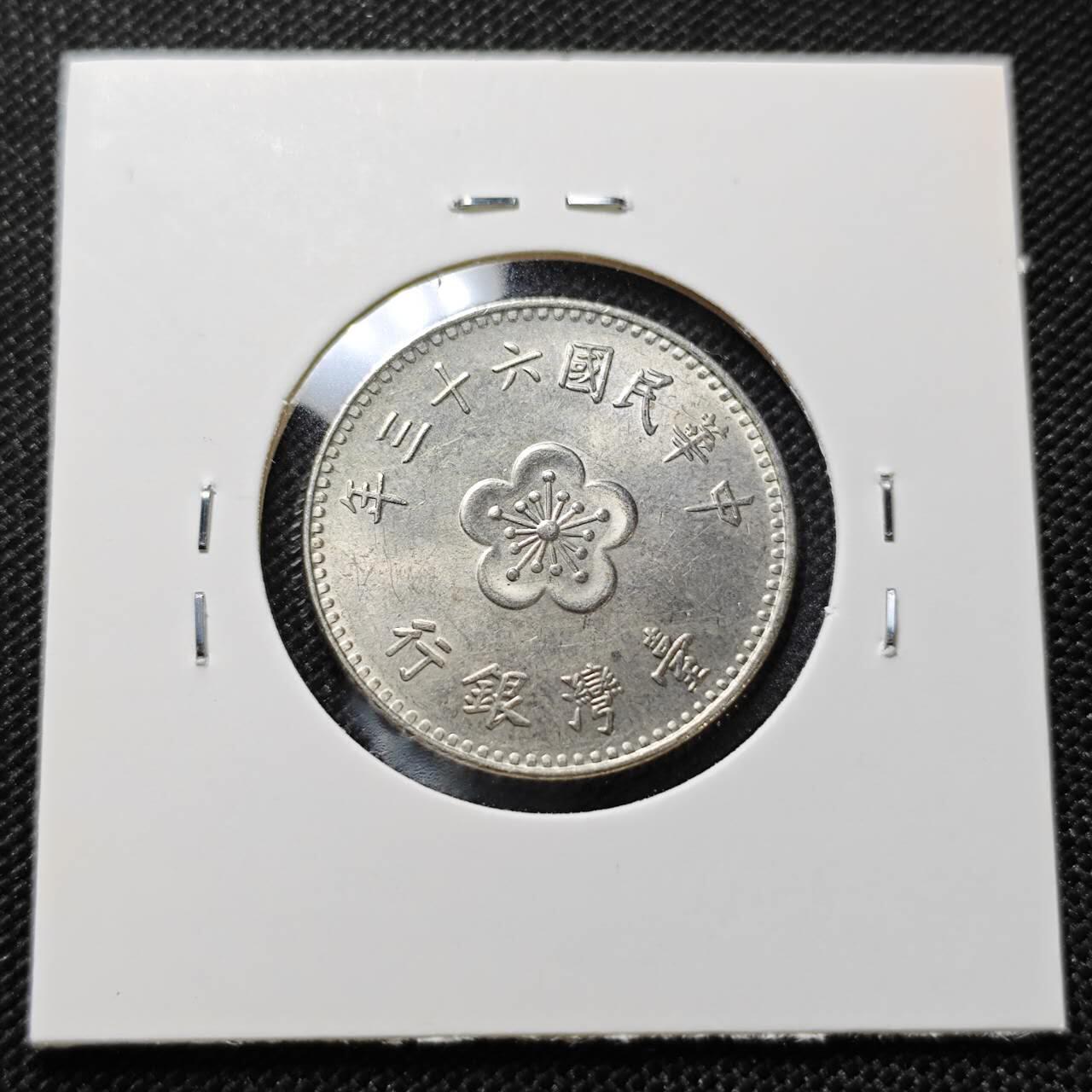 KK钱币收藏小铺  第410期 2月预留时间 周末发货  中国台湾省兰花一元