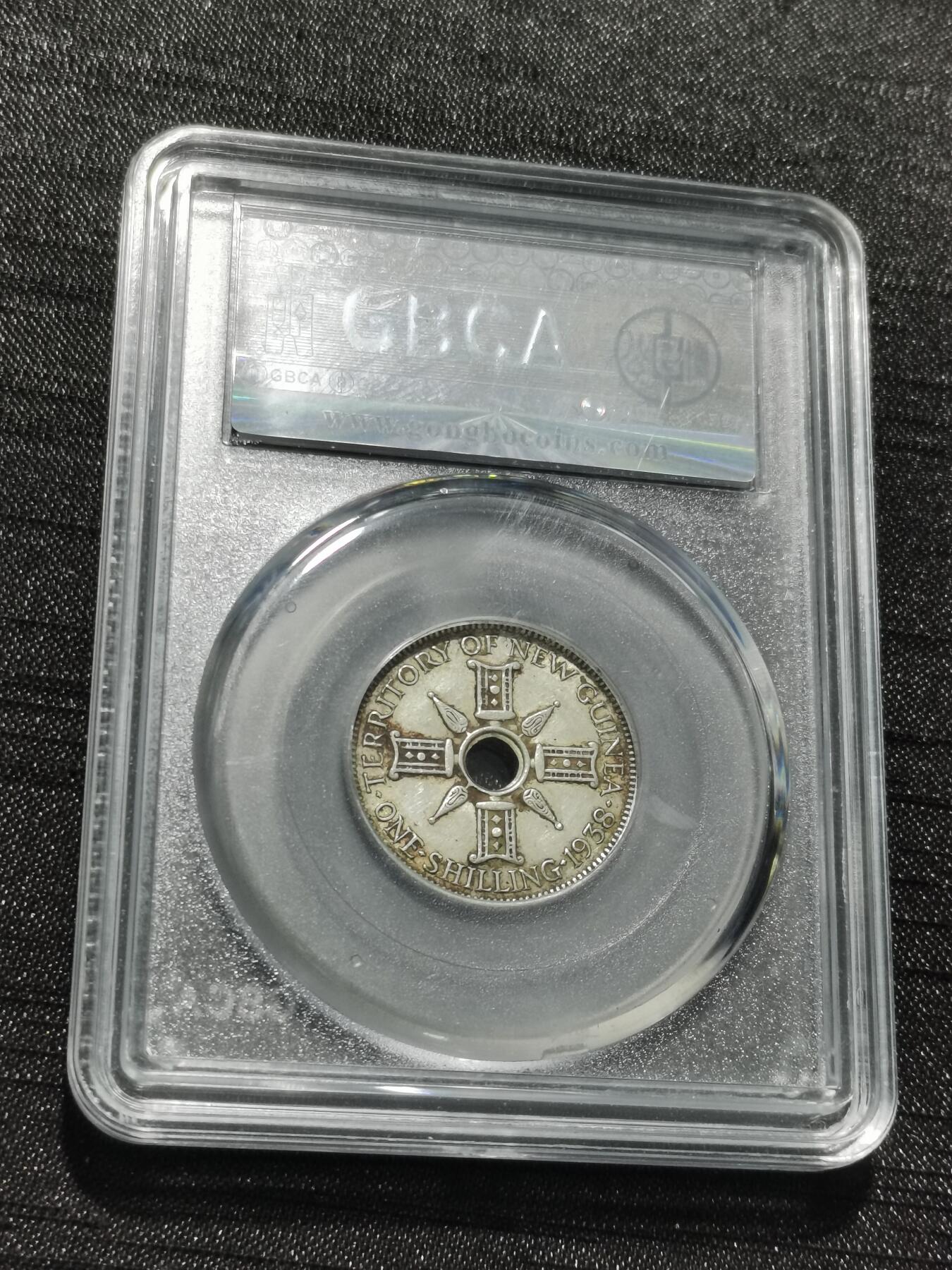 天下钱庄专场欢迎参拍 新几内亚中孔银币