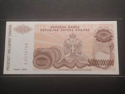 2026三月第四期，总221期 - 克拉伊纳塞族共和国1993版50亿第纳尔UNC 南斯拉夫内战期间位于现在克罗地亚境内的塞尔维亚族割据政权
