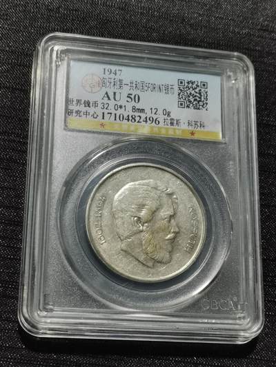 天下钱庄专场欢迎参拍 - 匈牙利5福林银币