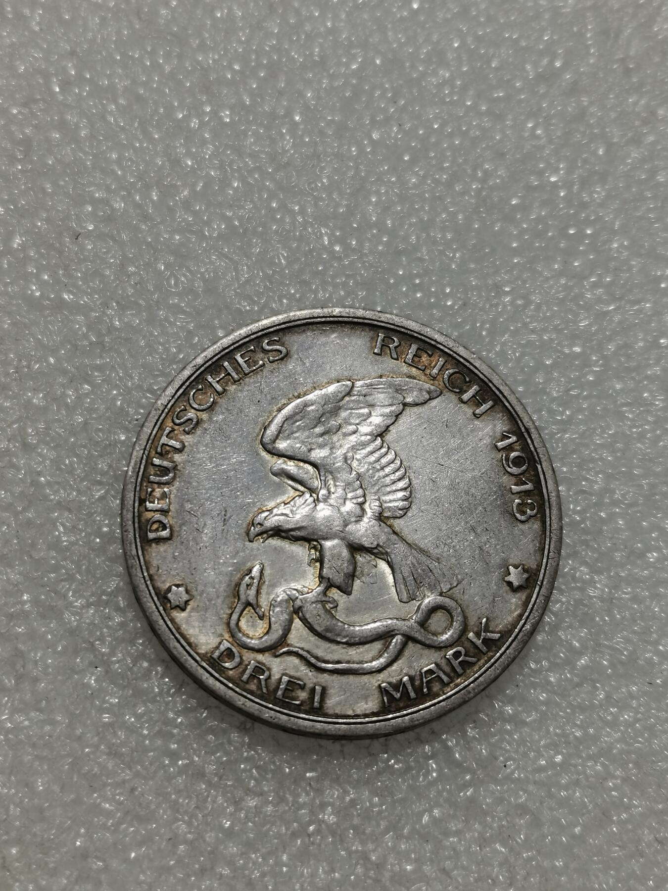 天下钱庄专场欢迎参拍 普法胜利3马克银币