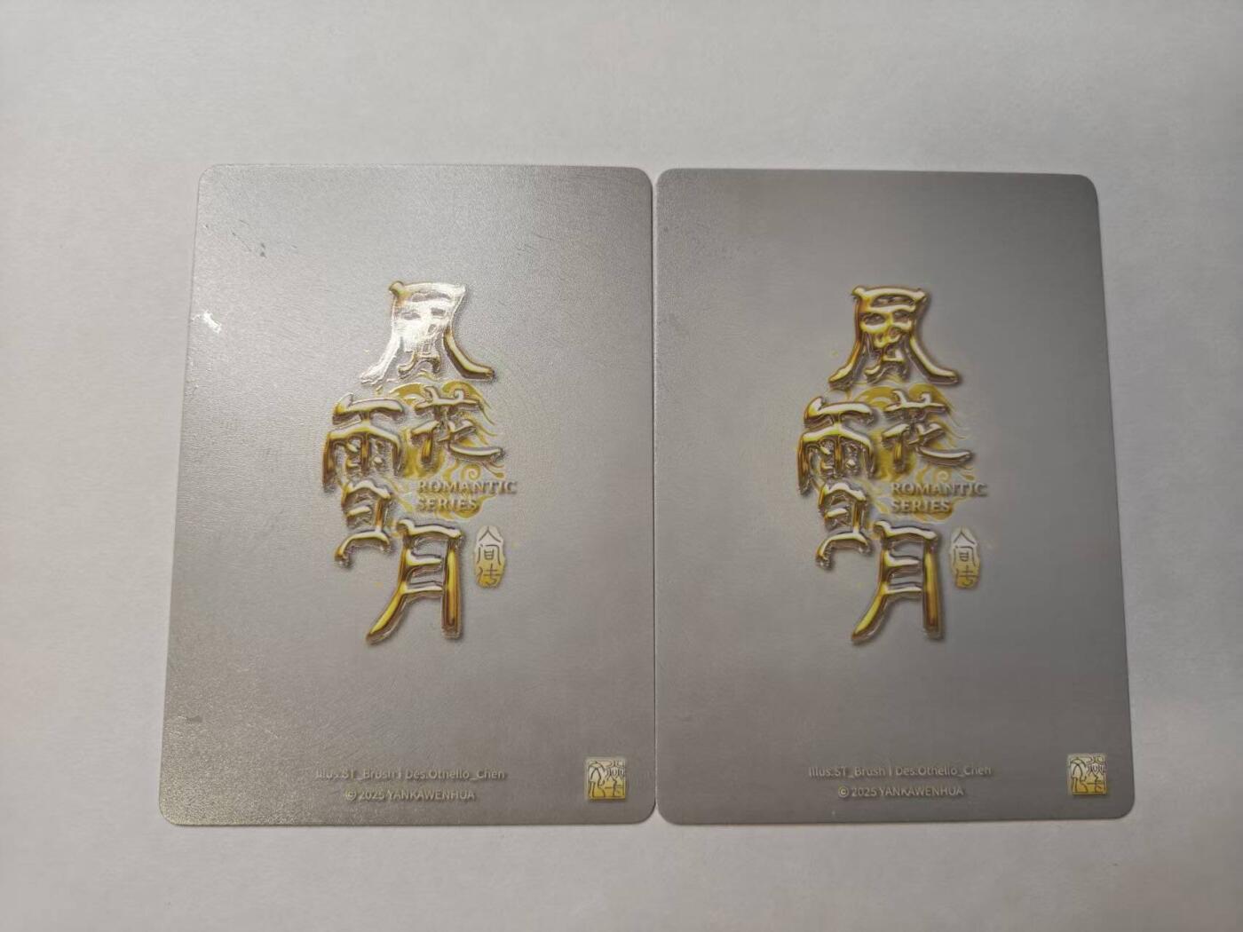 龙虎卡牌-八零场，奇点炸场！！（满200元包邮，无佣金，每周六结拍，欢迎送拍） 幻普2张  燎原焱卡 刷子人间传 - 顾横波