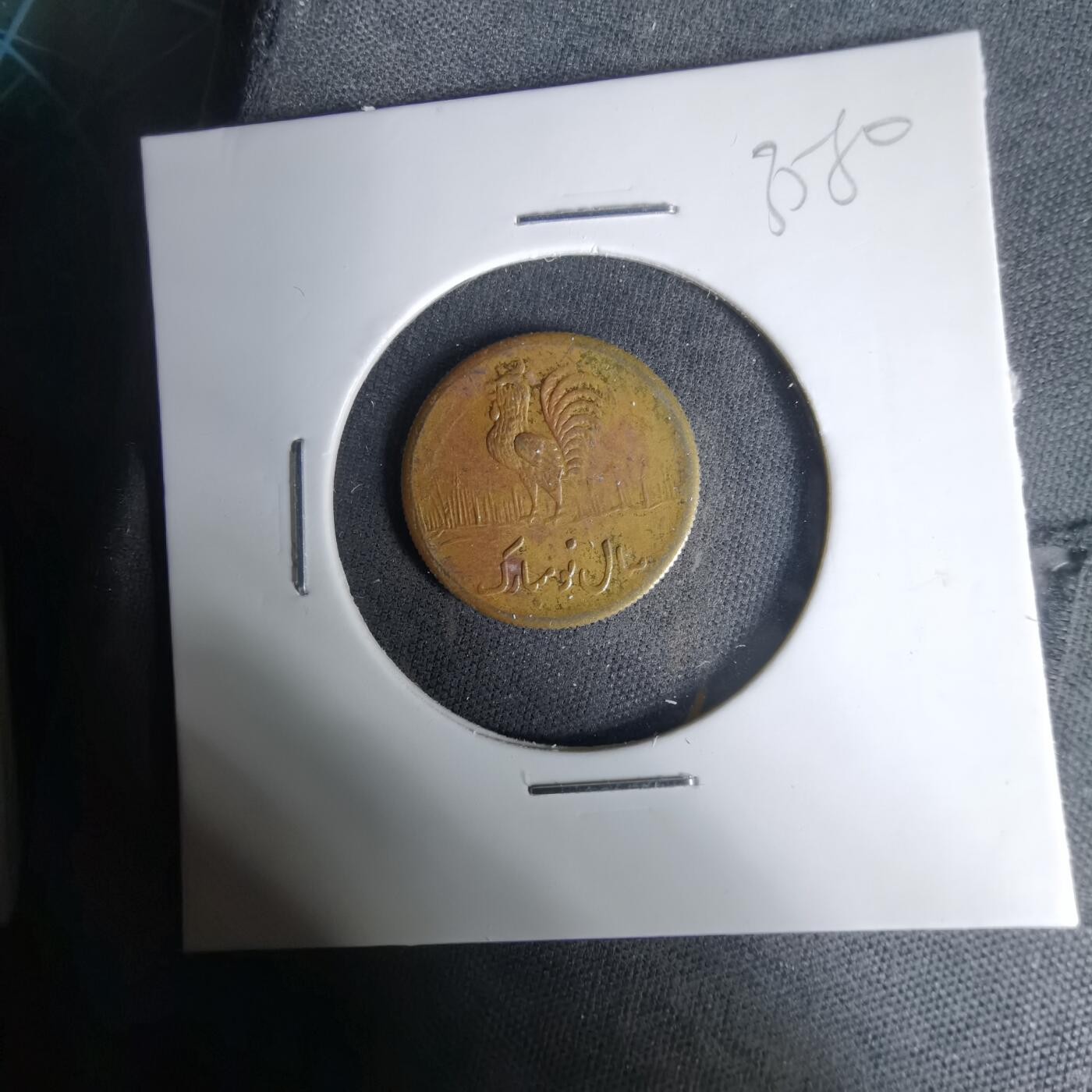 沼泽如烟--第1035场 伊朗代币