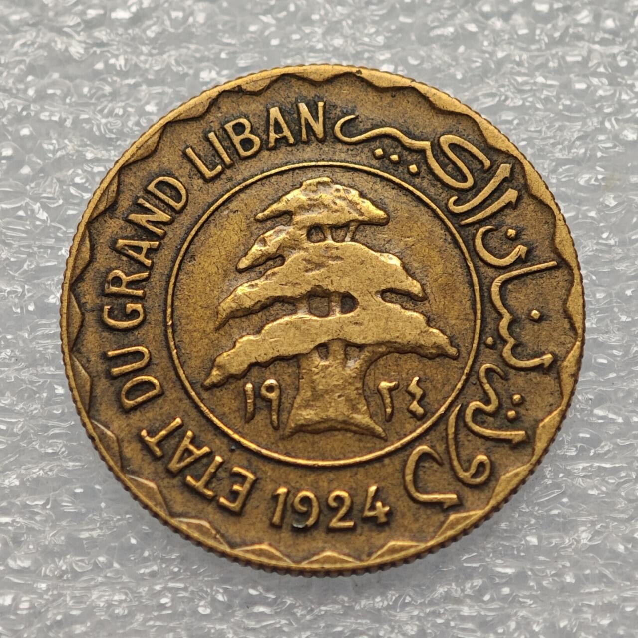  【淘币小摊】限时拍第八百八十六拍   黎巴嫩圣马力诺希腊荷兰场    每周一统一发货