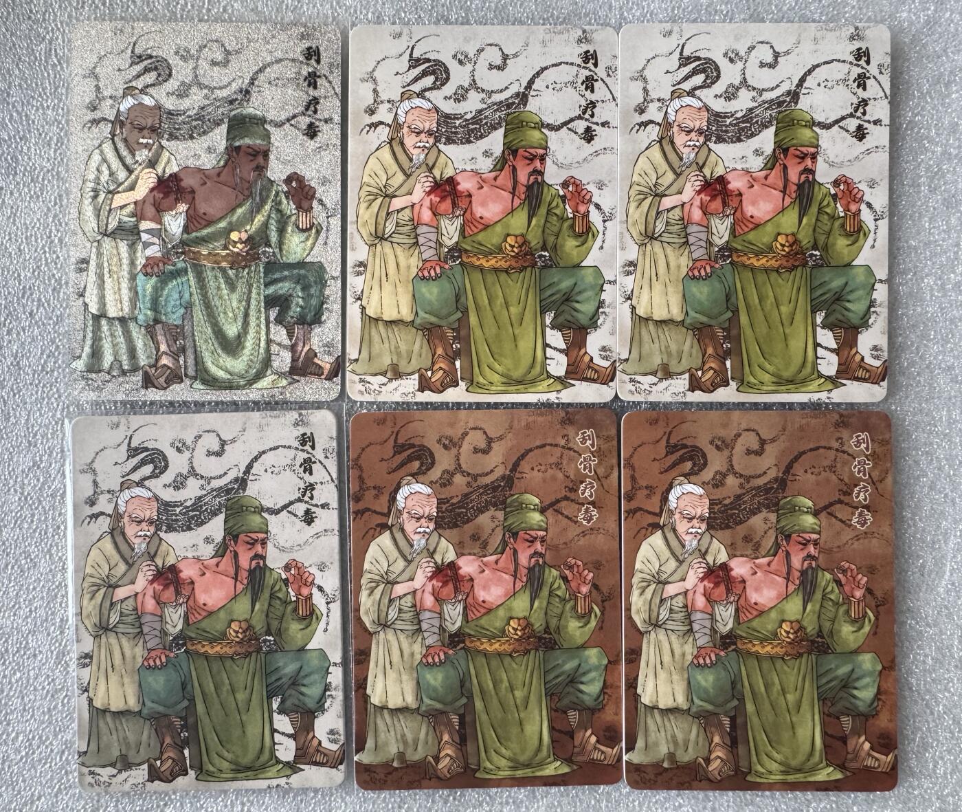 NO.28 好又多金牌大场，每周一站式配齐，方便凑单！（周6晚9点截拍，卖家送拍0抽成！） 小花瓣 祖师爷项目 关羽刮骨疗毒 限编粗闪卡008/399+异色卡2张+肤感卡2张+棉卡1张 一共6张