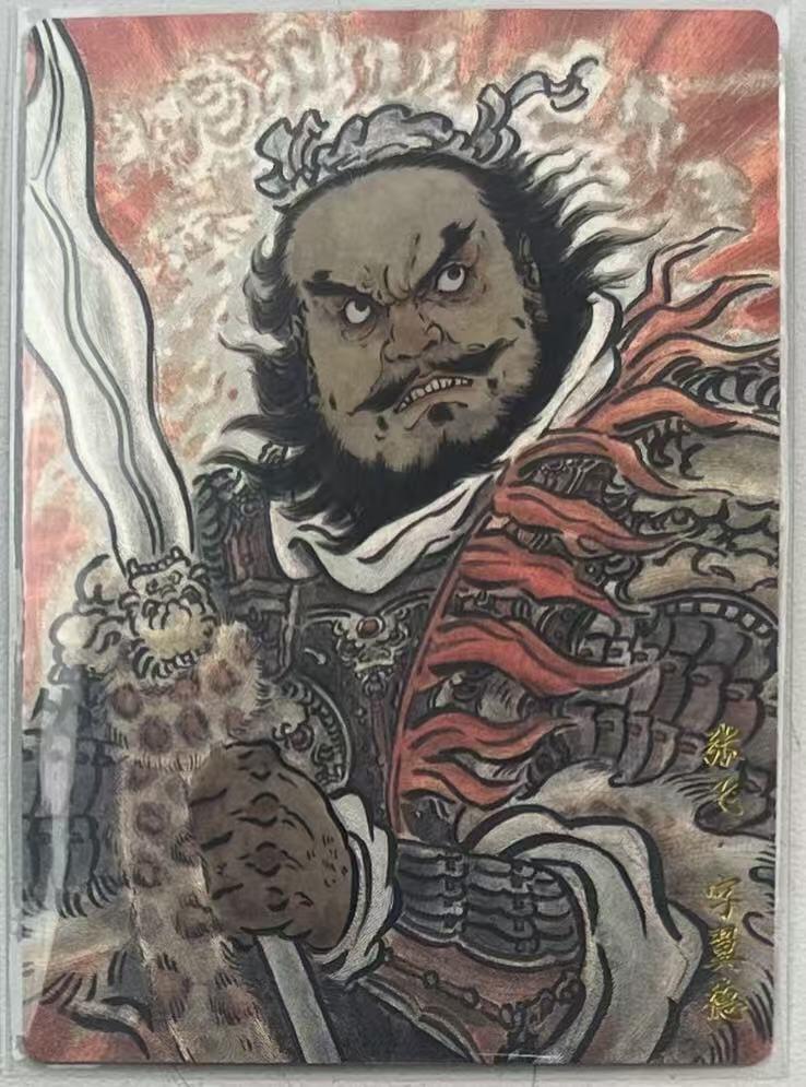 NO.28 好又多金牌大场，每周一站式配齐，方便凑单！（周6晚9点截拍，卖家送拍0抽成！） 【28/66金编】卡德曼 不二猿 三国演义 五虎张飞 粗闪