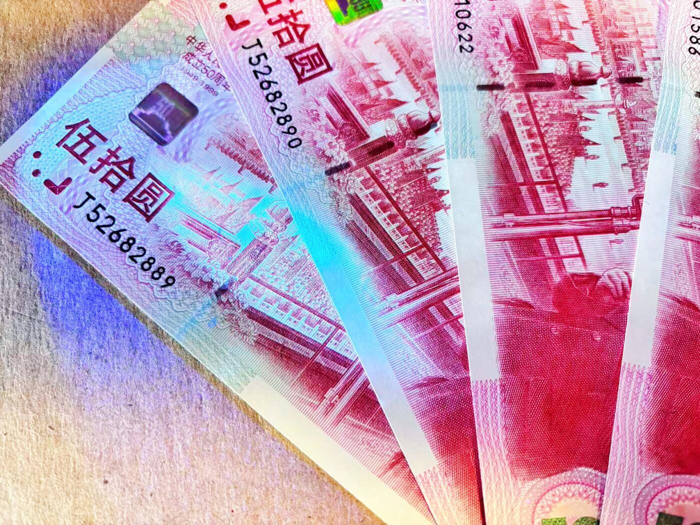 【Blue Auction】世界纸币精拍第801期——18级TOP拍卖/信誉/品质/专业/高效💫  【一组4张无47】中国 1999年50元 纪念钞 UNC/UNC-