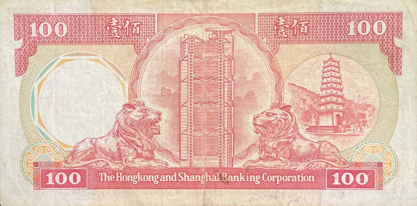 回流0328 1988年香港上海汇丰银行100港币（俗称“红壹佰”）