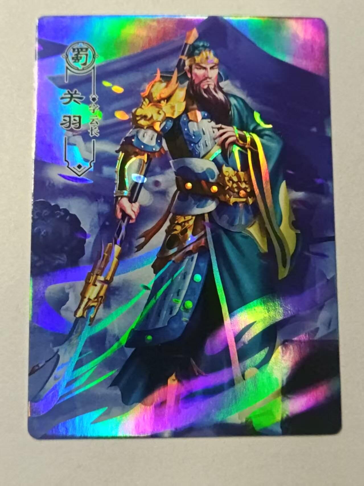 龙虎卡牌-八零场，奇点炸场！！（满200元包邮，无佣金，每周六结拍，欢迎送拍） 彩闪卡 一间卡 关羽